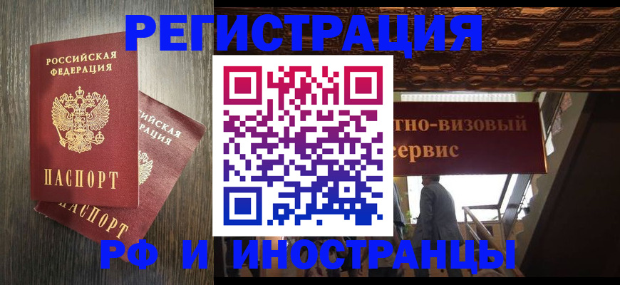 временная регистрация недорого в Луховицах