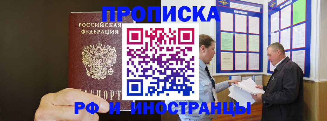 временная регистрация для всех в Луховицах